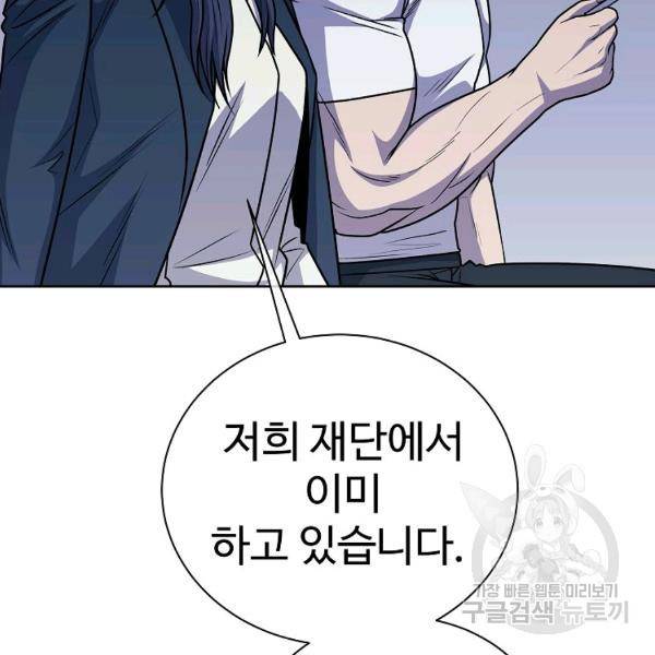 씨름의 희열 24화 85