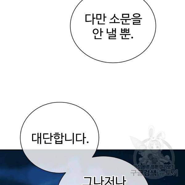 씨름의 희열 24화 86