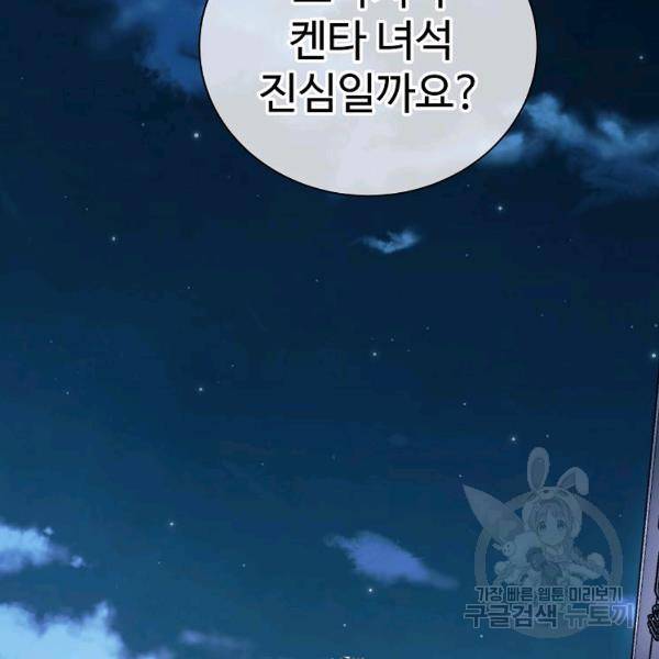 씨름의 희열 24화 87