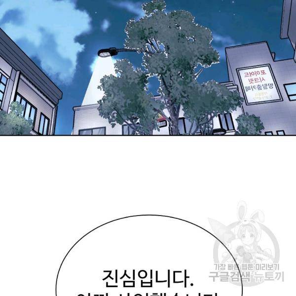 씨름의 희열 24화 88
