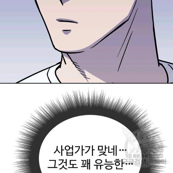씨름의 희열 24화 92
