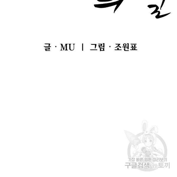 씨름의 희열 24화 94