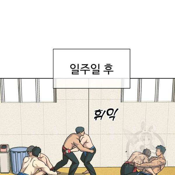 씨름의 희열 24화 95