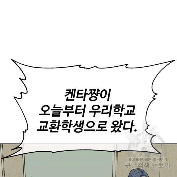 씨름의 희열 24화 101