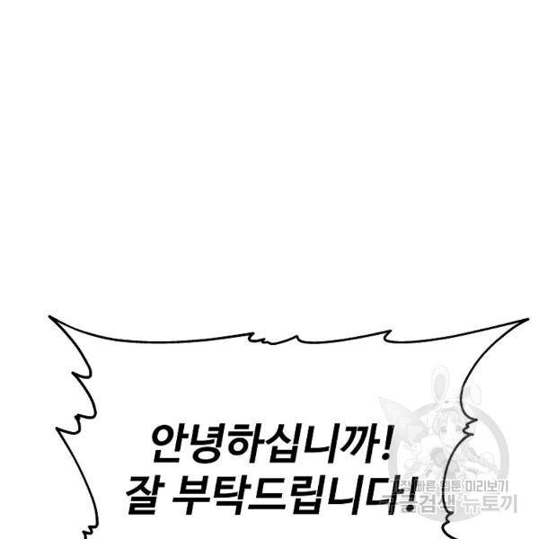 씨름의 희열 24화 104