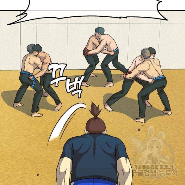 씨름의 희열 24화 105