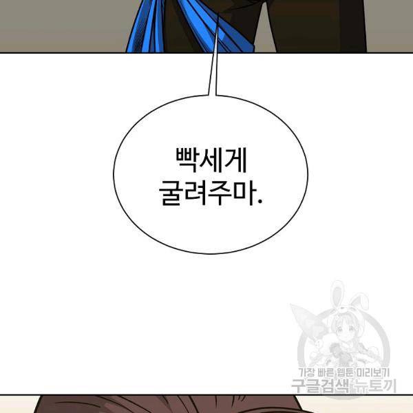 씨름의 희열 24화 109