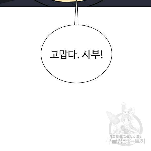 씨름의 희열 24화 111