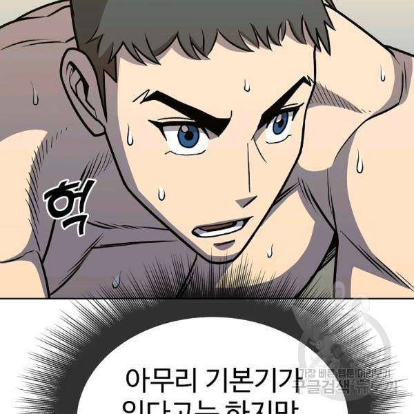 씨름의 희열 24화 117
