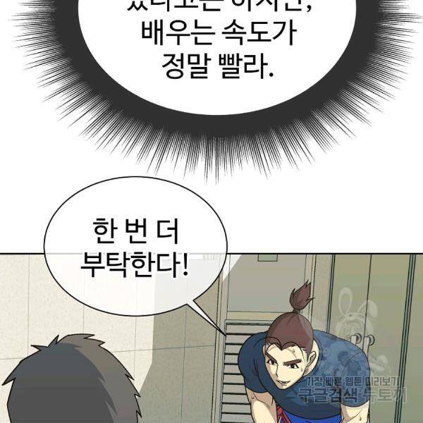 씨름의 희열 24화 118