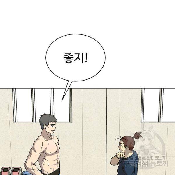 씨름의 희열 24화 120