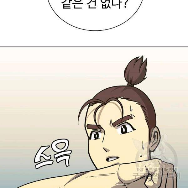 씨름의 희열 24화 122