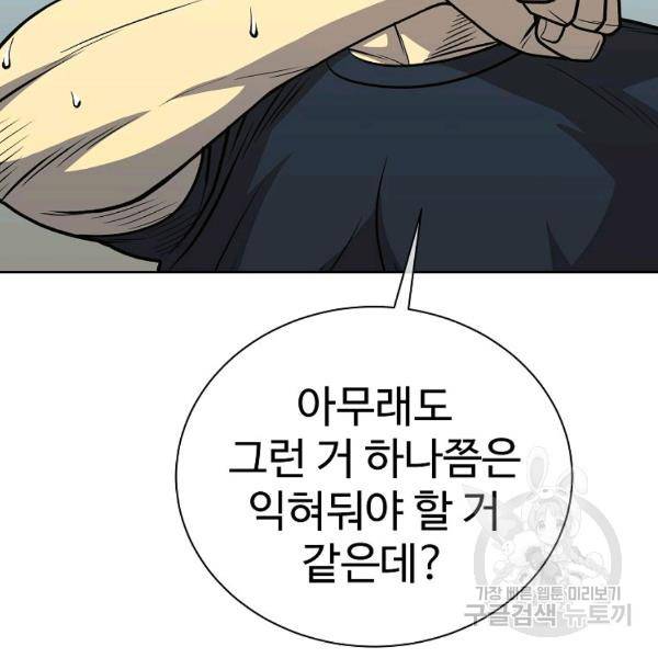 씨름의 희열 24화 123