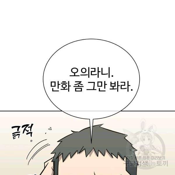 씨름의 희열 24화 124