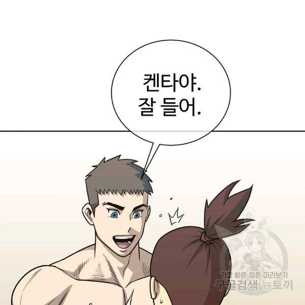 씨름의 희열 24화 126