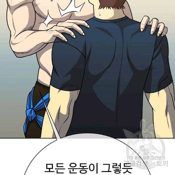 씨름의 희열 24화 127