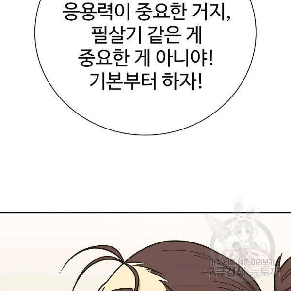 씨름의 희열 24화 128