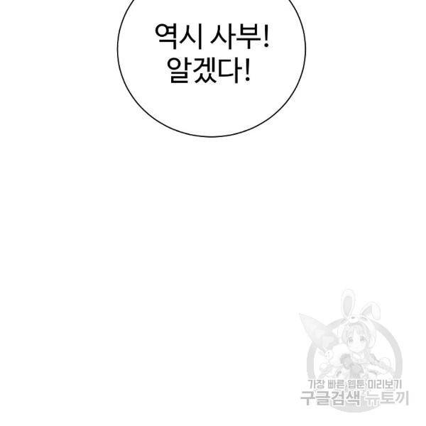 씨름의 희열 24화 130