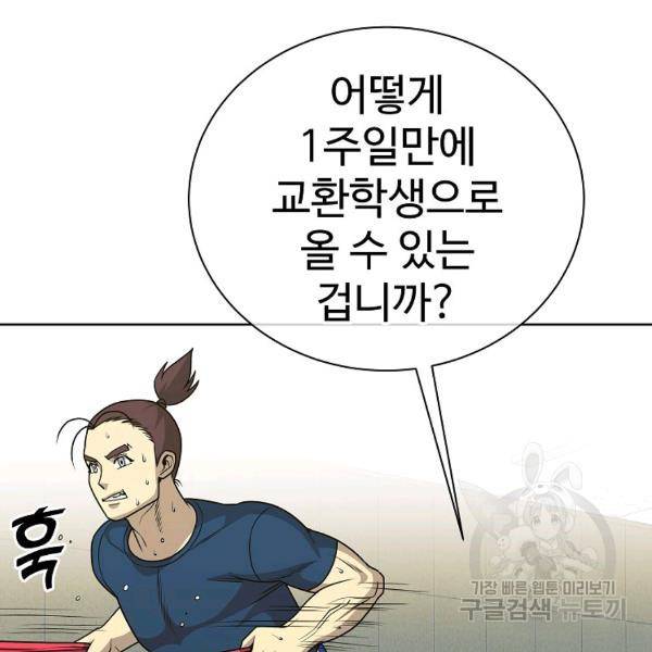 씨름의 희열 24화 131