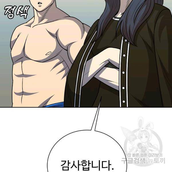 씨름의 희열 24화 134