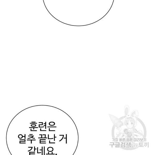 씨름의 희열 24화 135