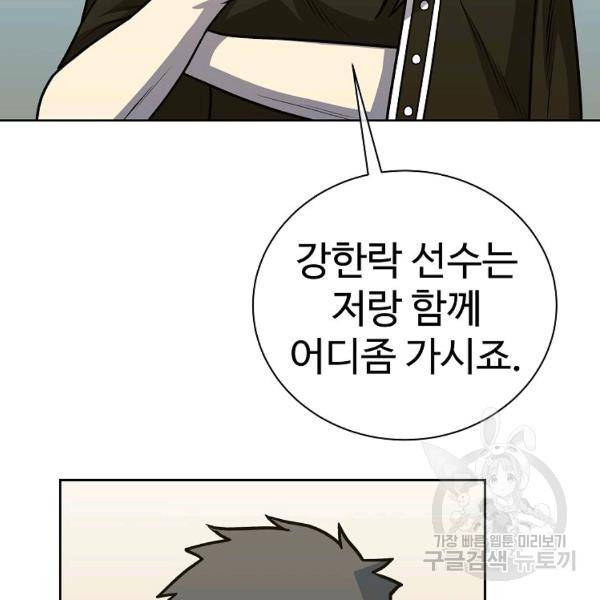 씨름의 희열 24화 137