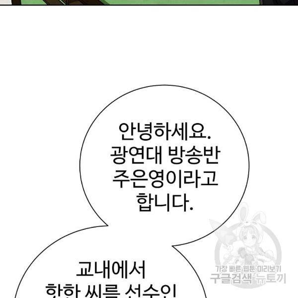 씨름의 희열 24화 141