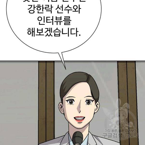 씨름의 희열 24화 142