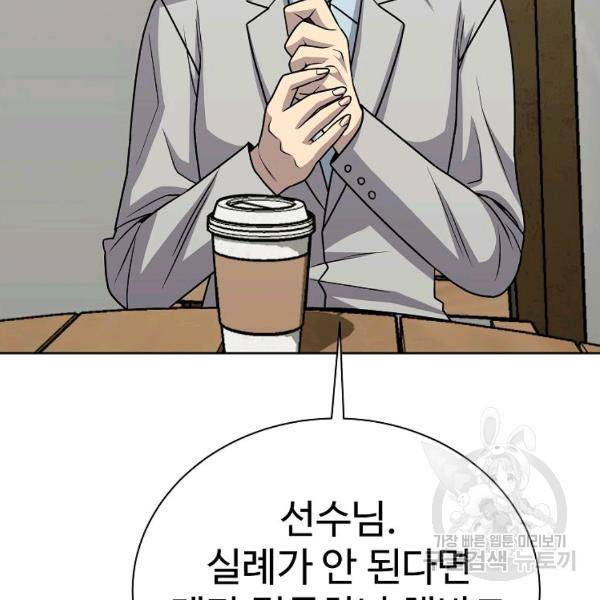 씨름의 희열 24화 143