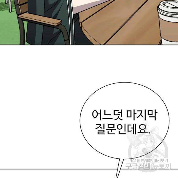 씨름의 희열 24화 150