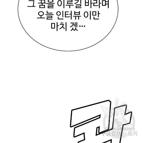 씨름의 희열 24화 153