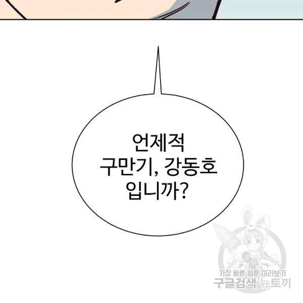 씨름의 희열 24화 157