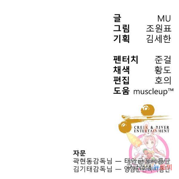 씨름의 희열 24화 158