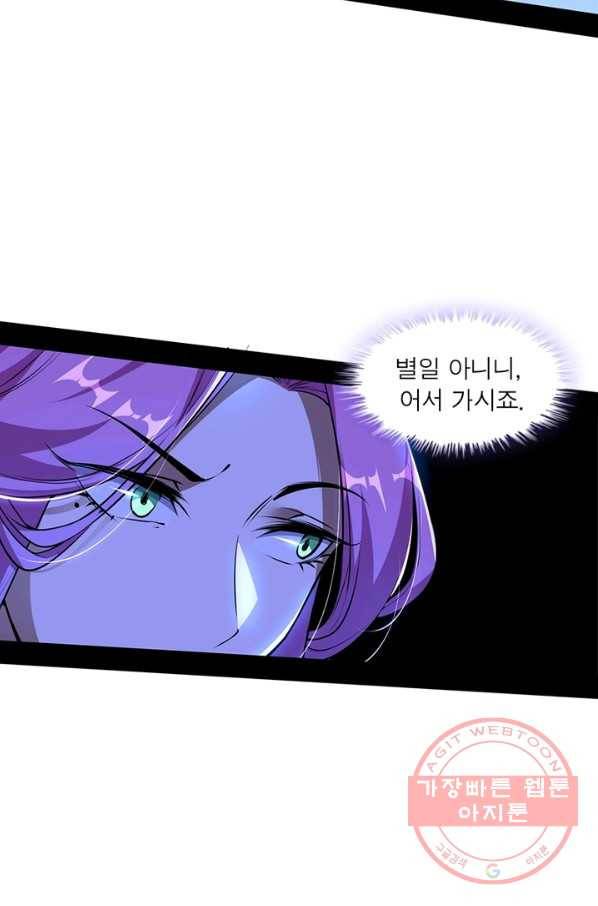 차원이동 레벨업 205화 6