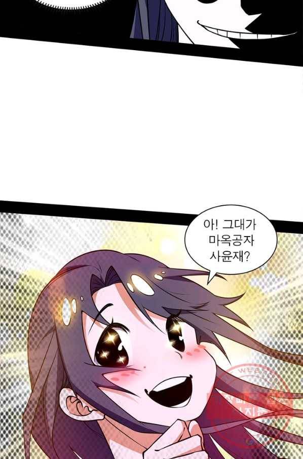 차원이동 레벨업 205화 10