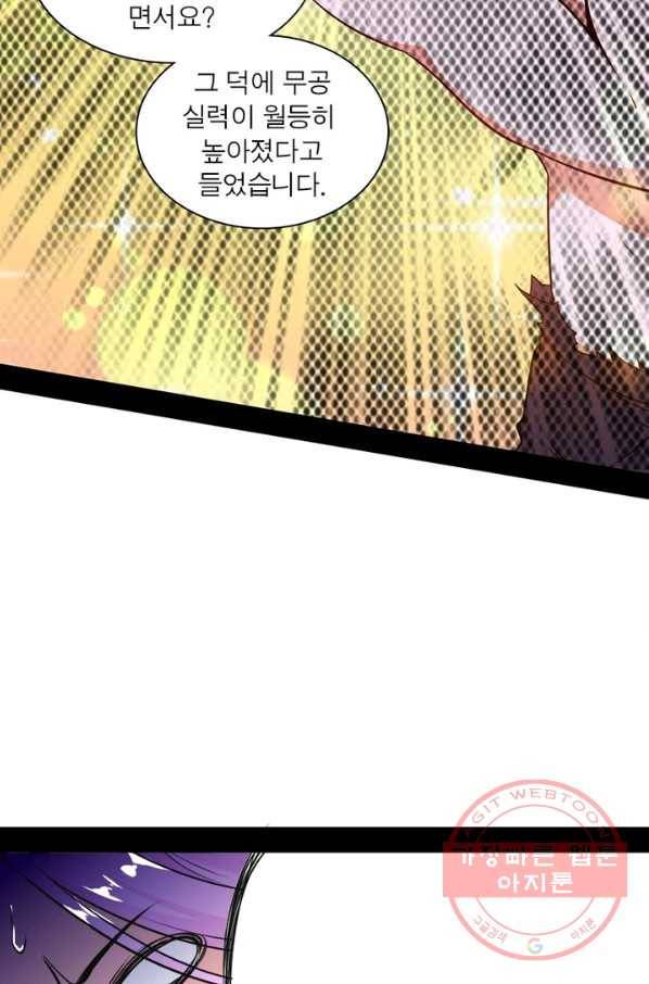 차원이동 레벨업 205화 13