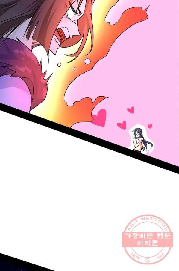 차원이동 레벨업 205화 15