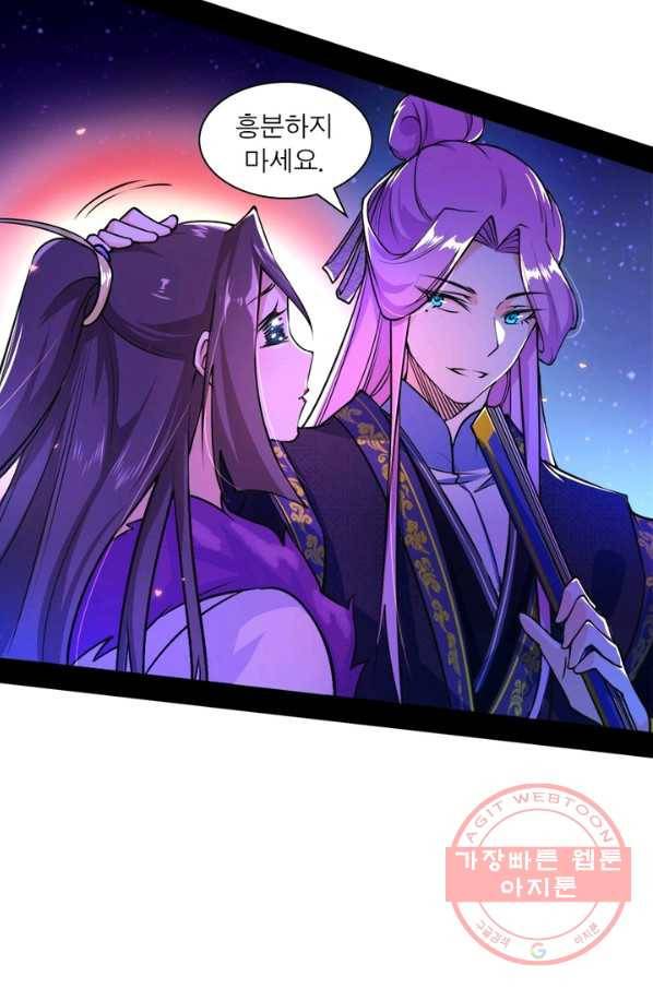 차원이동 레벨업 205화 16