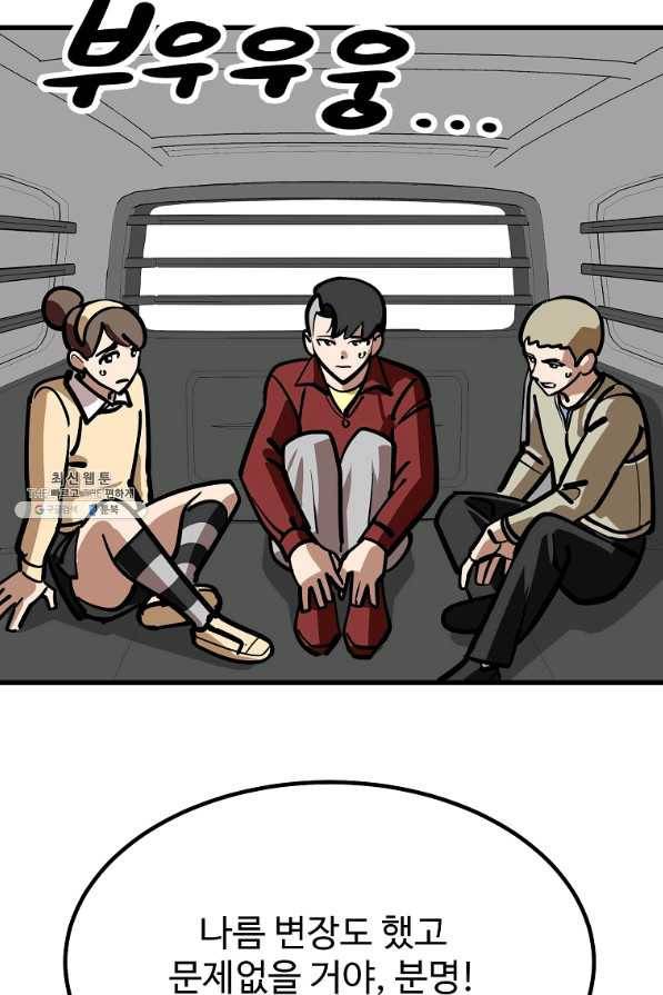 킬러 5 77화 5