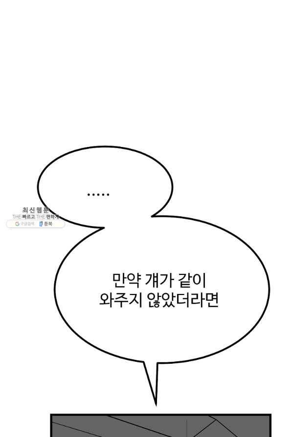 킬러 5 77화 14