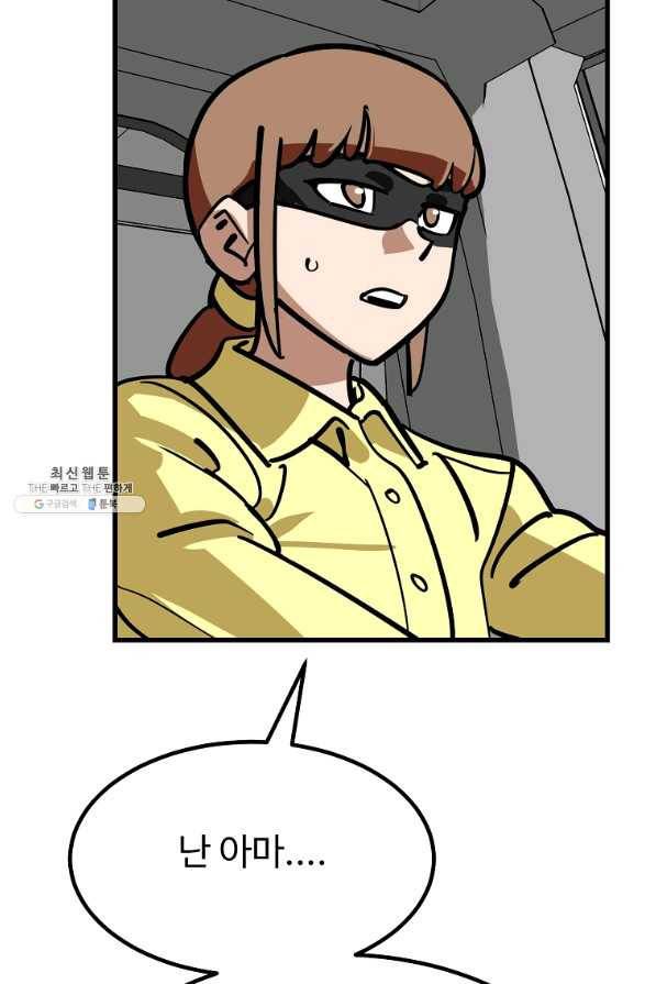 킬러 5 77화 15