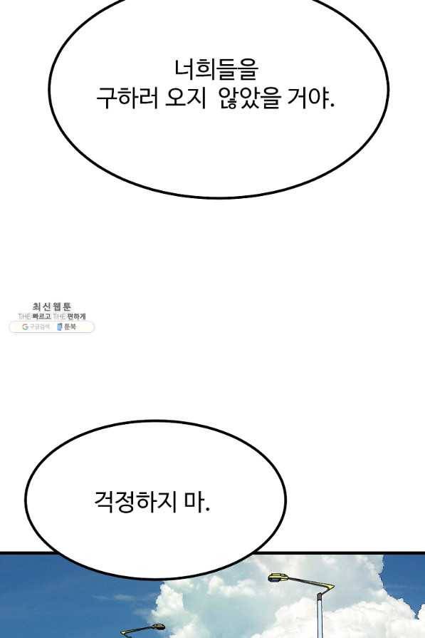 킬러 5 77화 16