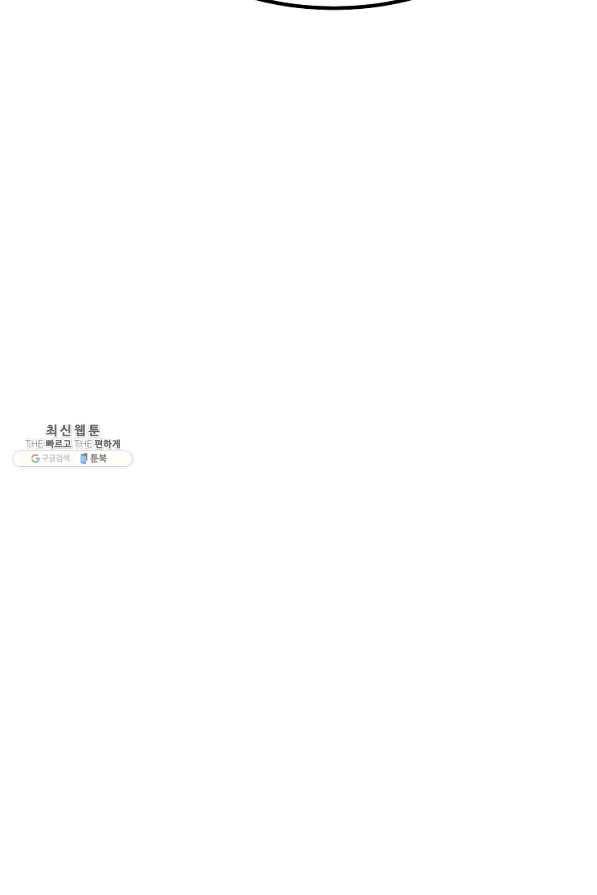 킬러 5 77화 18
