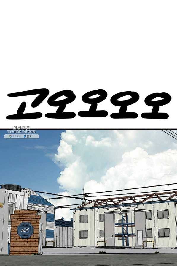킬러 5 77화 19