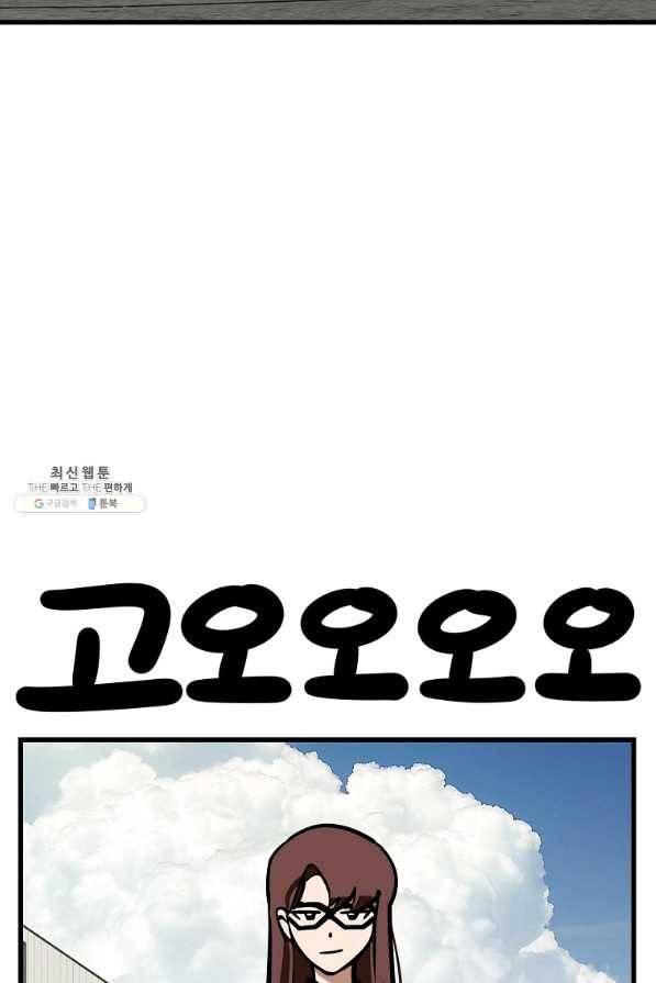 킬러 5 77화 20