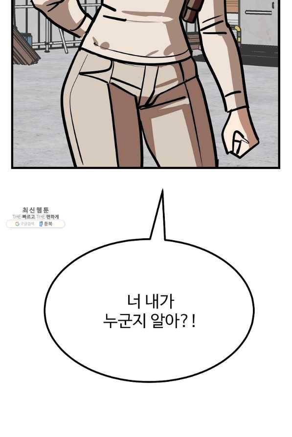 킬러 5 77화 24