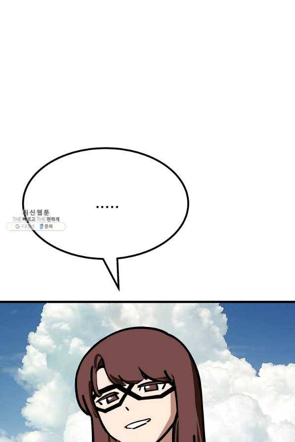 킬러 5 77화 25