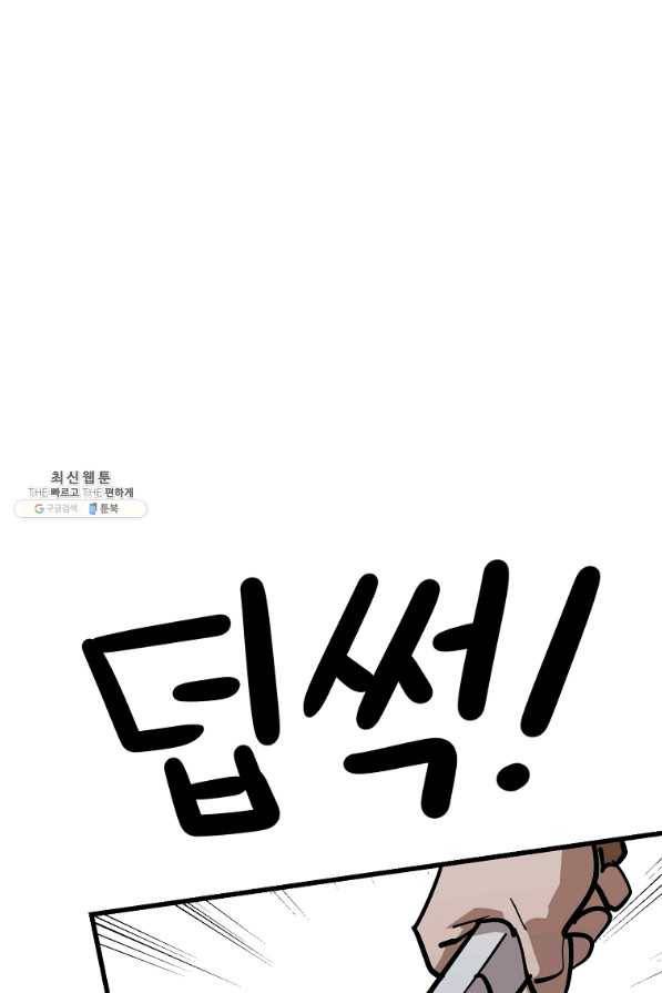 킬러 5 77화 27