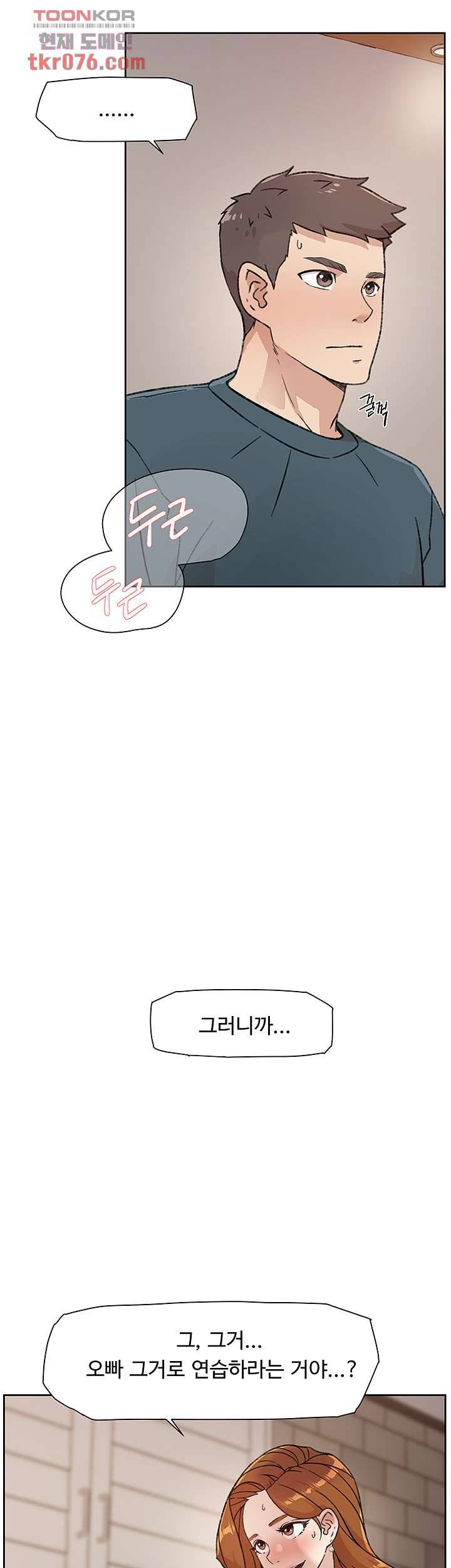 절친의 모든 것 20화 5