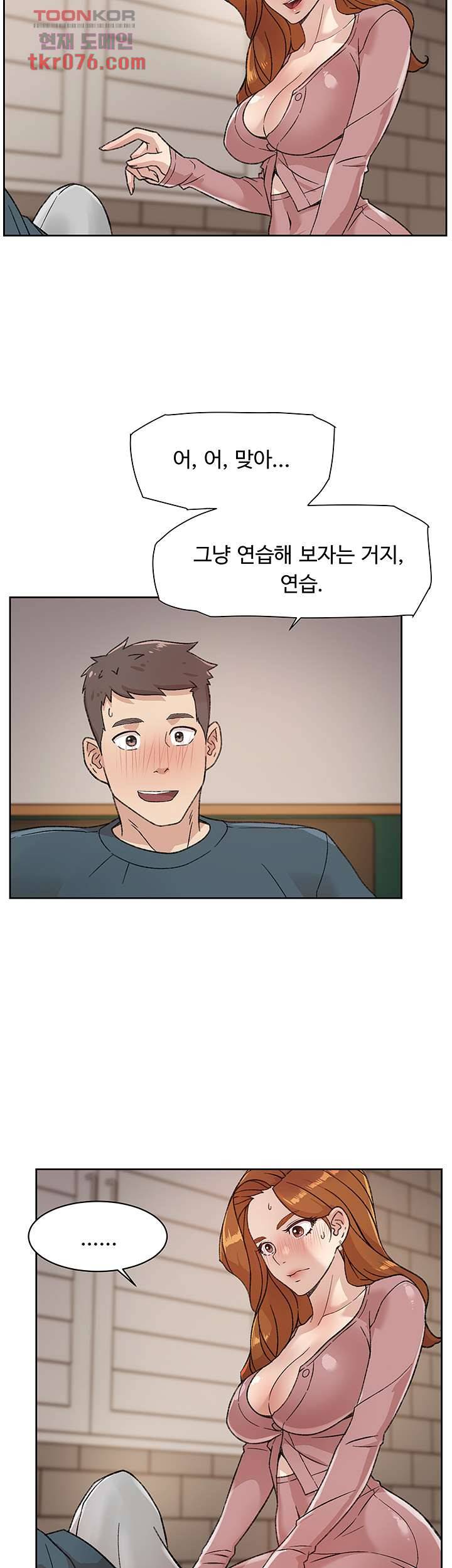 절친의 모든 것 20화 6